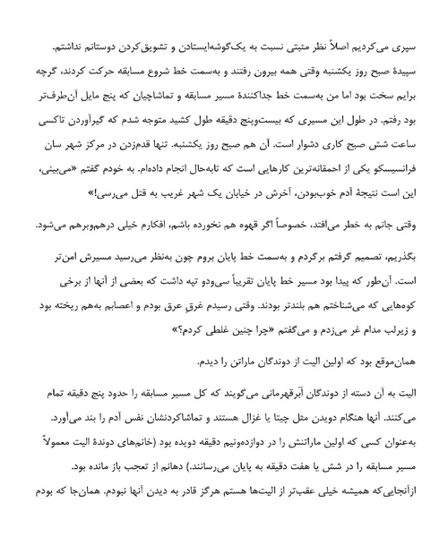 خودت باش دختر - نمونه سوم - جزیره کتاب های الکترونیکی